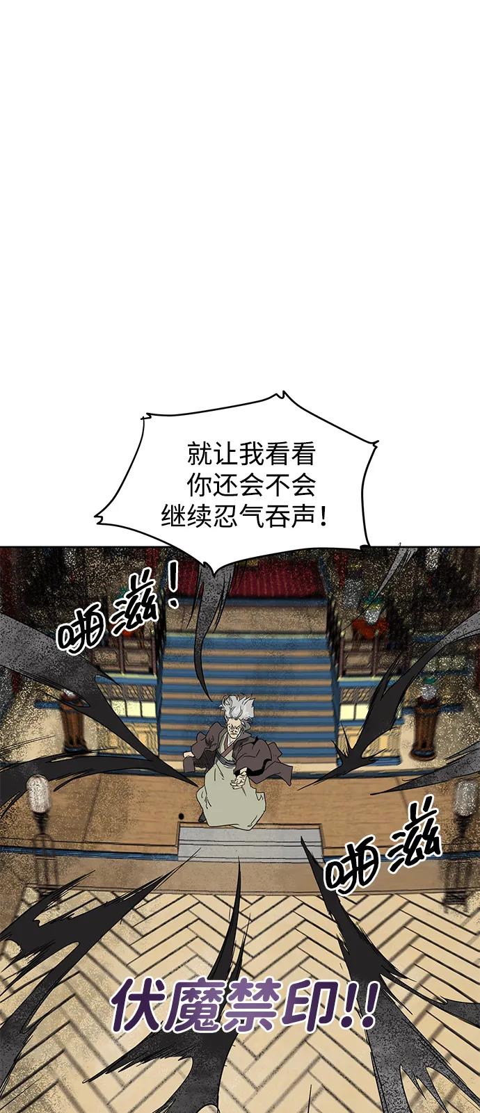 《无限升级in武林》[第75话] 禹间载 第19页