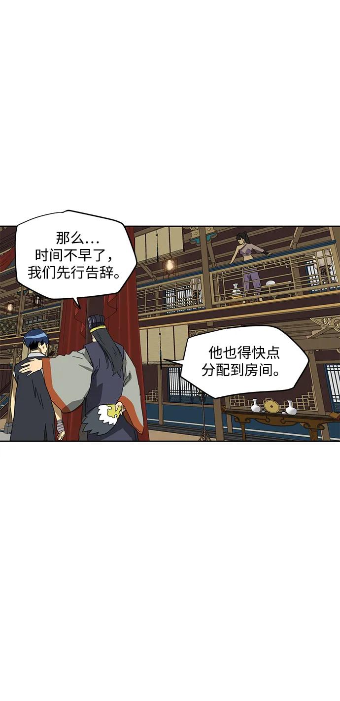《无限升级in武林》[第75话] 禹间载 第54页