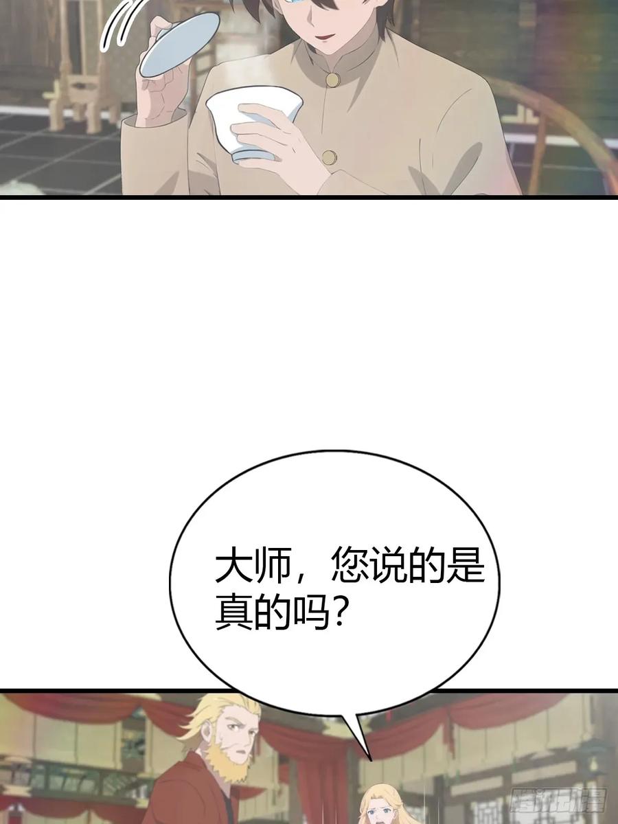 修仙归来在校园 第二季 - 第119话 镇北王苏贺 - 第23张图