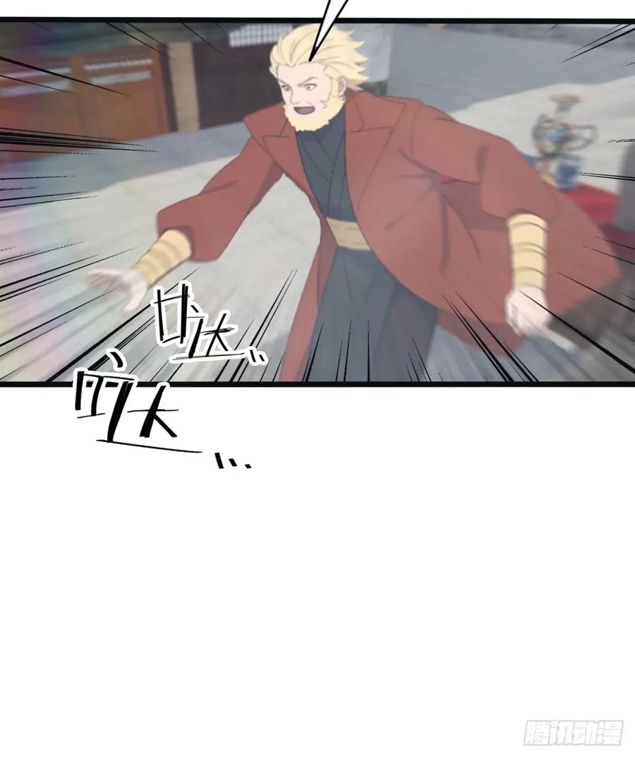 修仙归来在校园 第二季 - 第119话 镇北王苏贺 - 第8张图