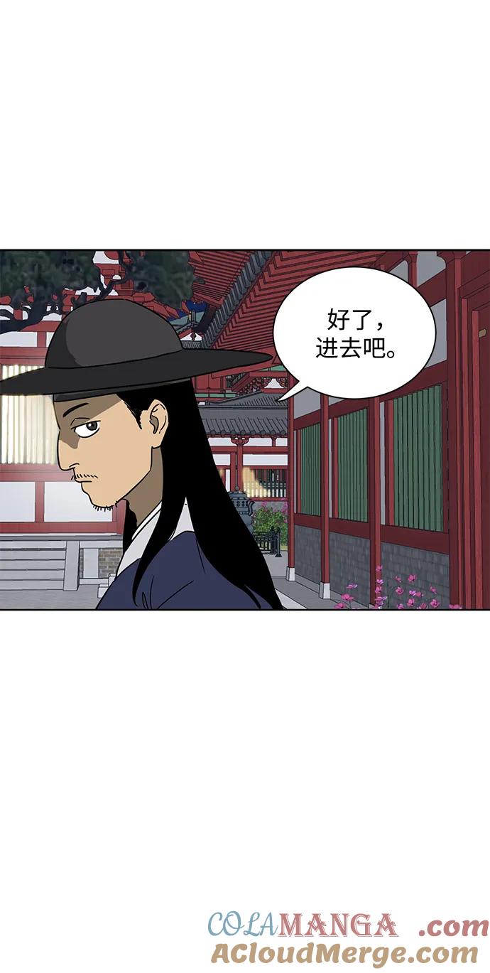 《无限升级in武林》[第76话] 房长争斗 第13页