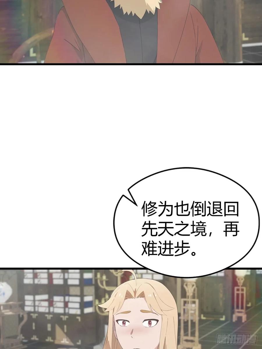 修仙归来在校园 第二季 - 第119话 镇北王苏贺 - 第21张图