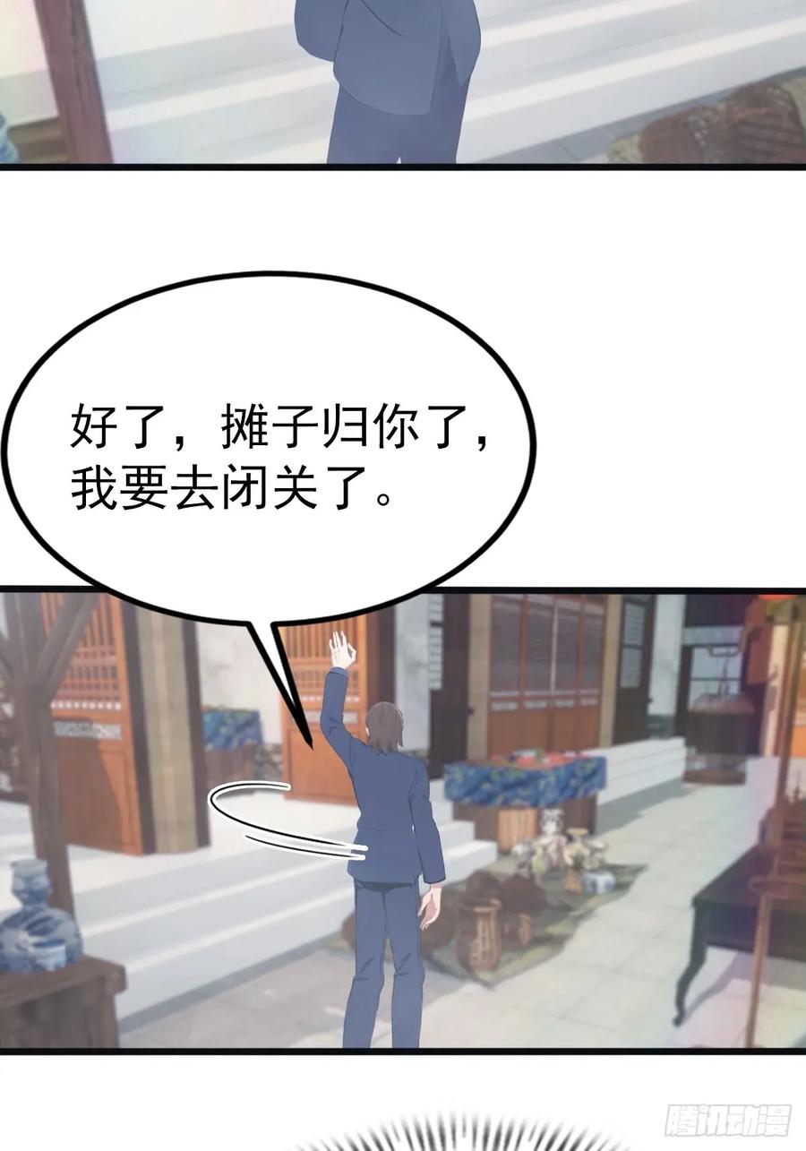 修仙归来在校园 第二季 - 第119话 镇北王苏贺 - 第6张图