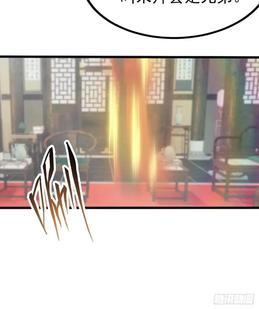 修仙归来在校园 第二季 - 第119话 镇北王苏贺 - 第14张图