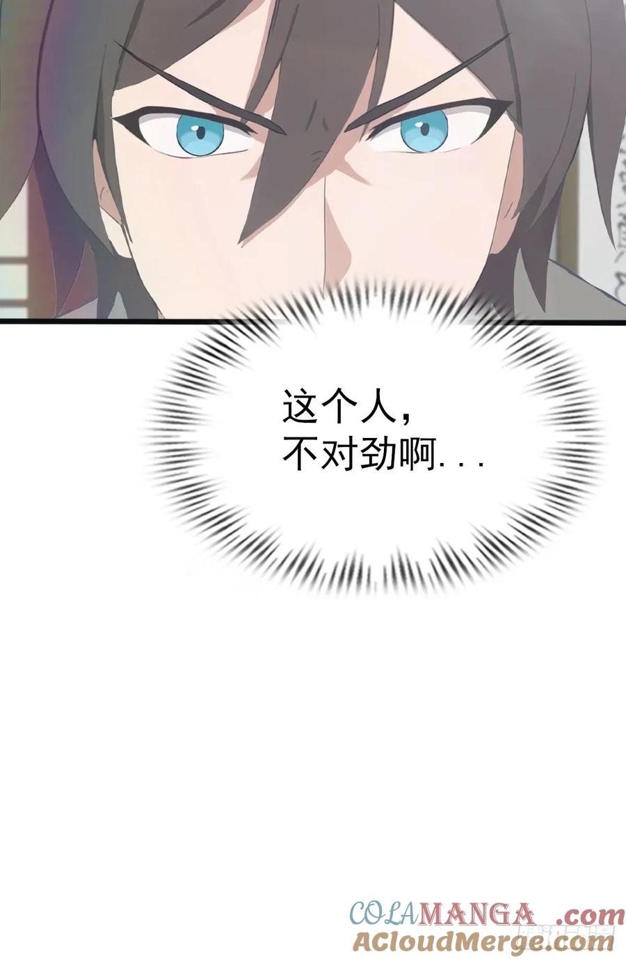 修仙归来在校园 第二季 - 第119话 镇北王苏贺 - 第16张图