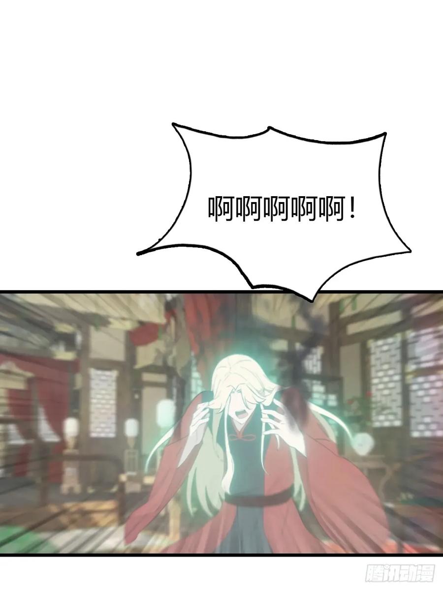 修仙归来在校园 第二季 - 第119话 镇北王苏贺 - 第27张图