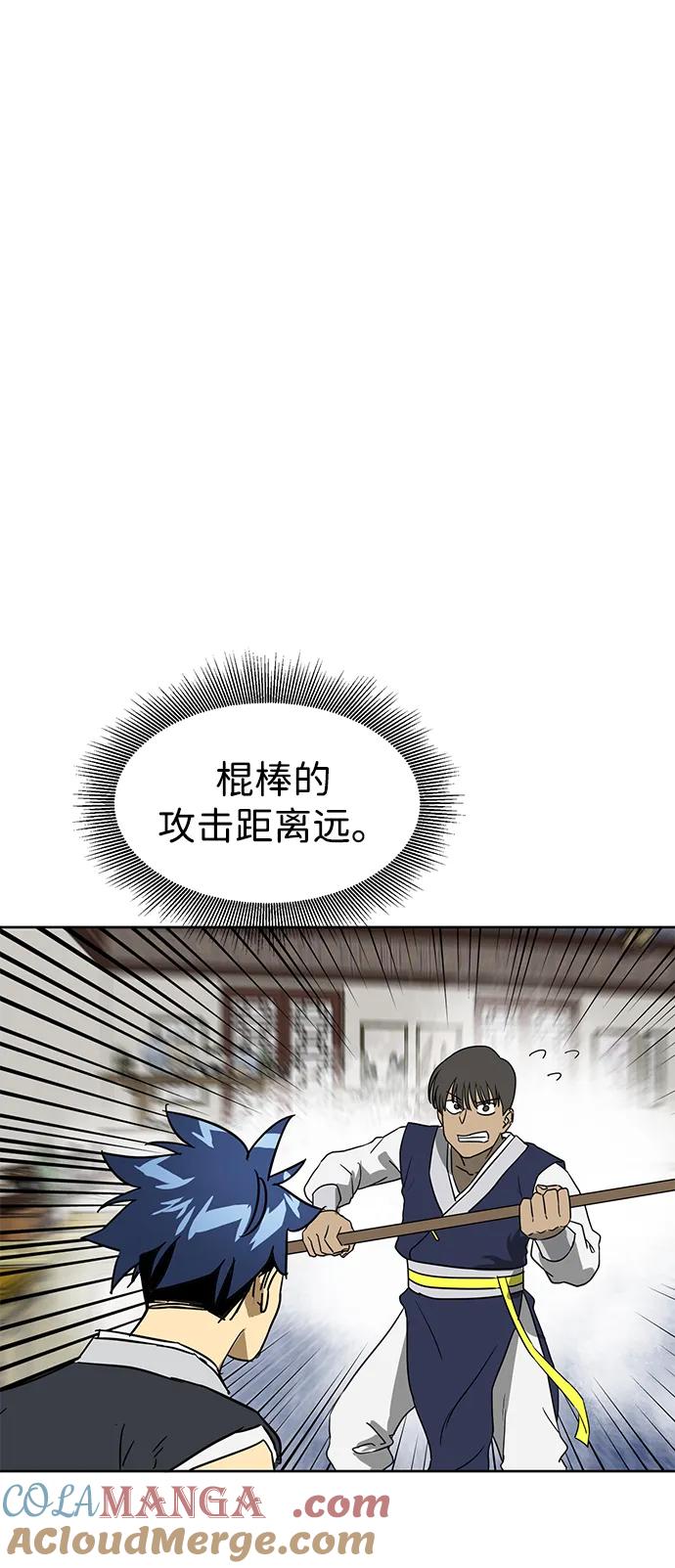 《无限升级in武林》[第78话] 房长争斗（3） 第13页