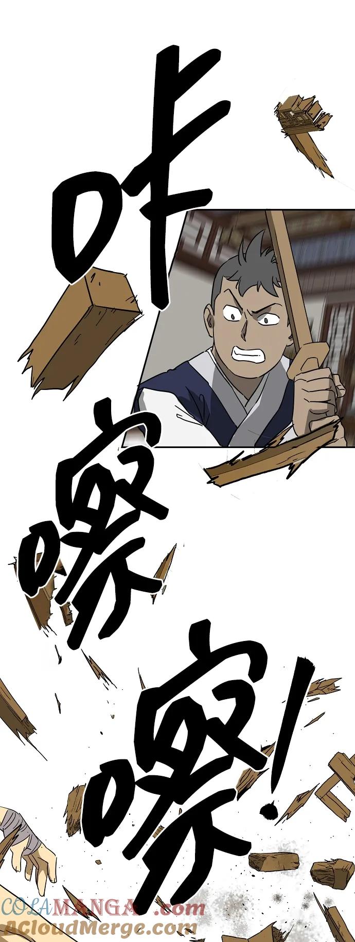 《无限升级in武林》[第78话] 房长争斗（3） 第5页