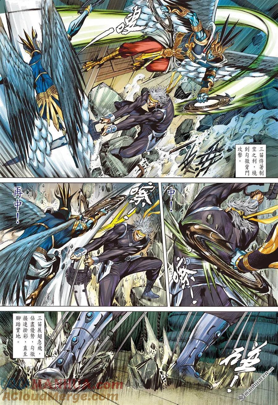 山海逆战 第788回 刹那x永劫（上） 第10页