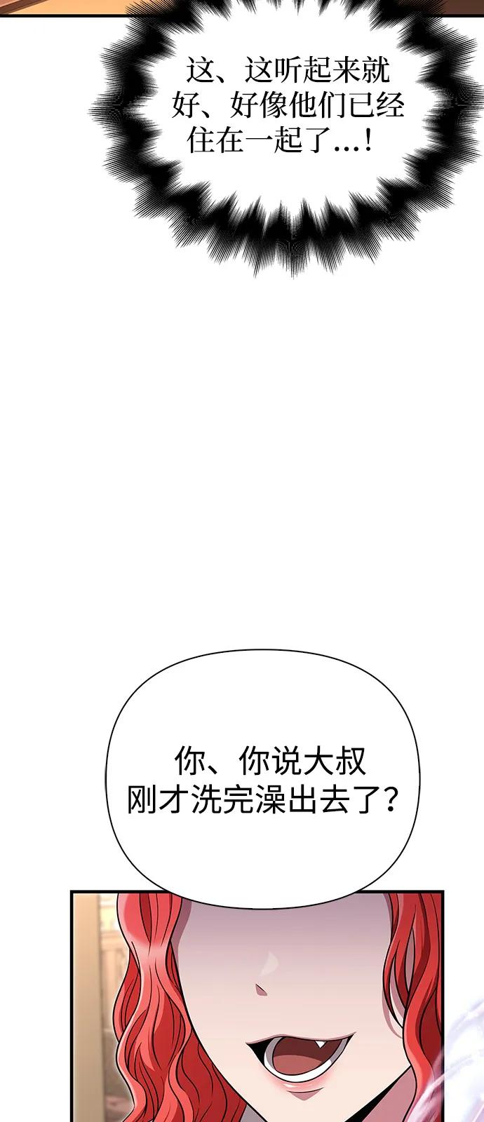 化身野蛮人在异界生存 [第80话] 真·暗云 第99页