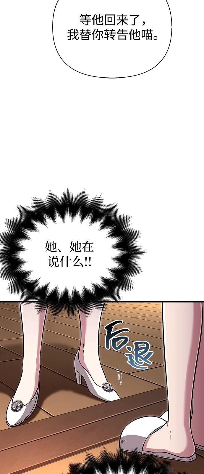 化身野蛮人在异界生存 [第80话] 真·暗云 第98页