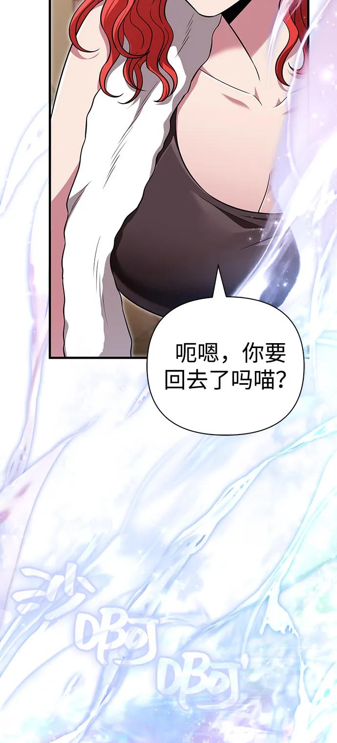 化身野蛮人在异界生存 [第80话] 真·暗云 第100页