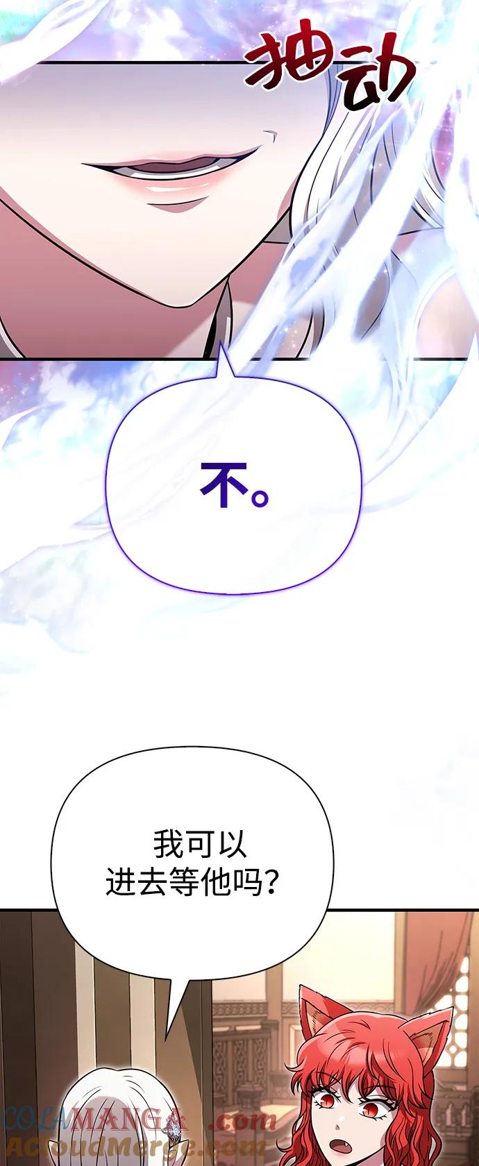 化身野蛮人在异界生存 [第80话] 真·暗云 第101页