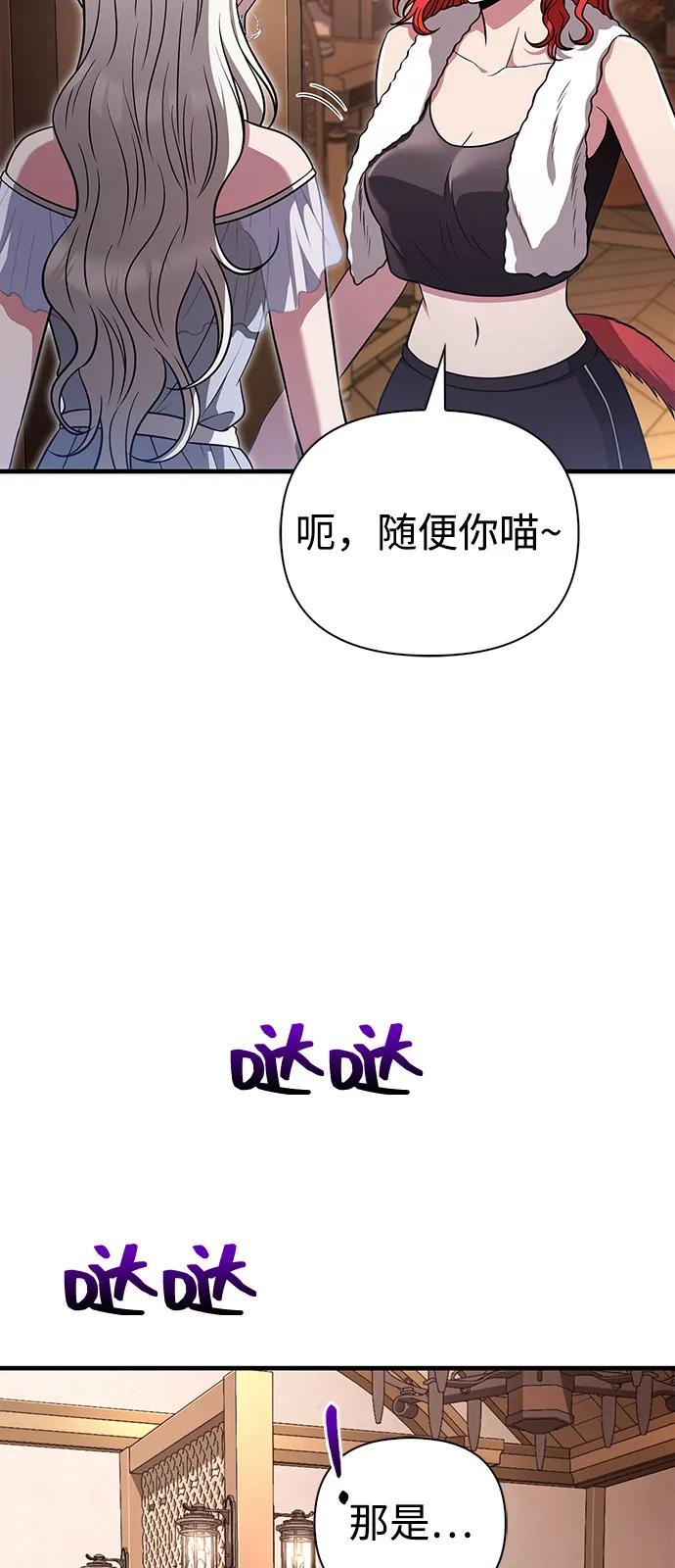 化身野蛮人在异界生存 [第80话] 真·暗云 第102页