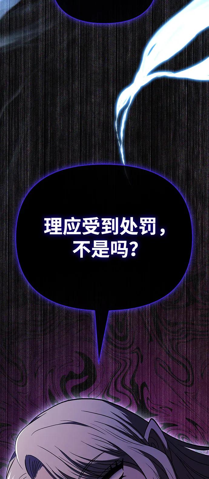 化身野蛮人在异界生存 [第80话] 真·暗云 第110页