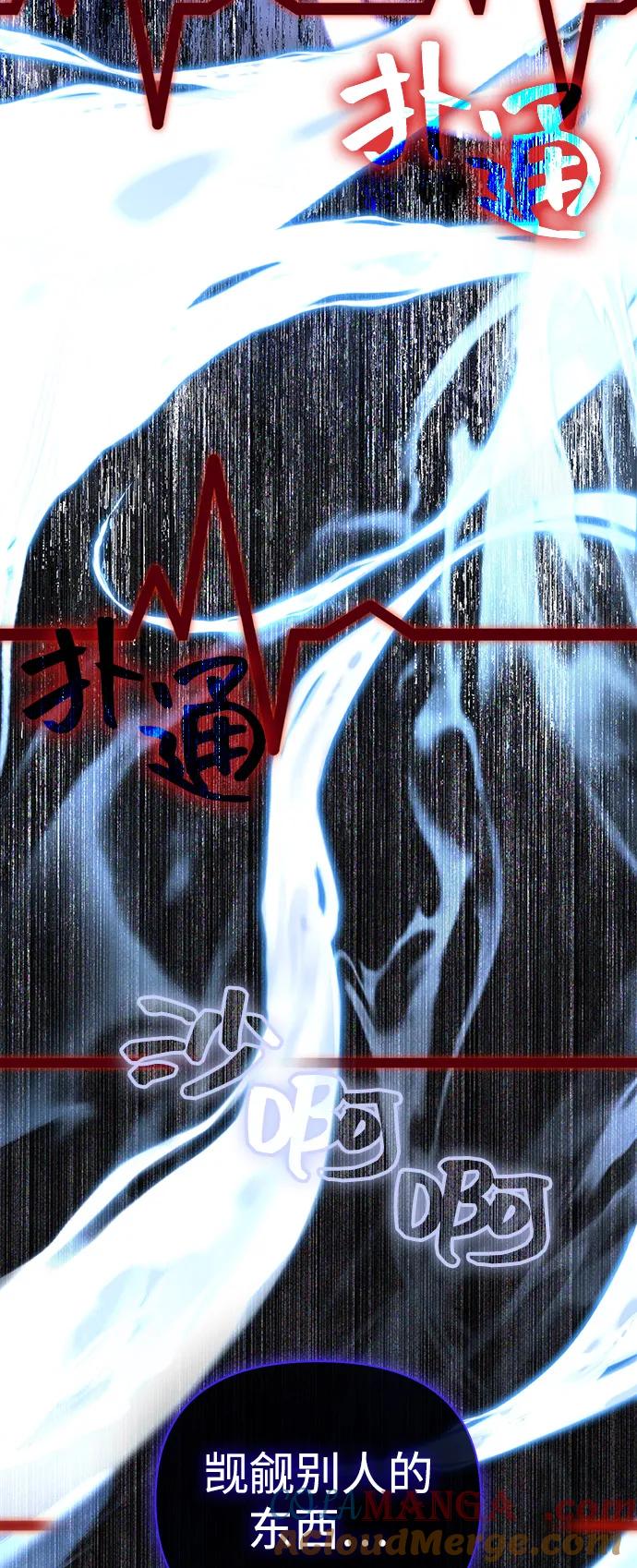 化身野蛮人在异界生存 [第80话] 真·暗云 第109页