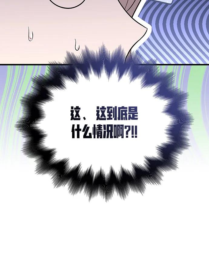 化身野蛮人在异界生存 [第80话] 真·暗云 第96页