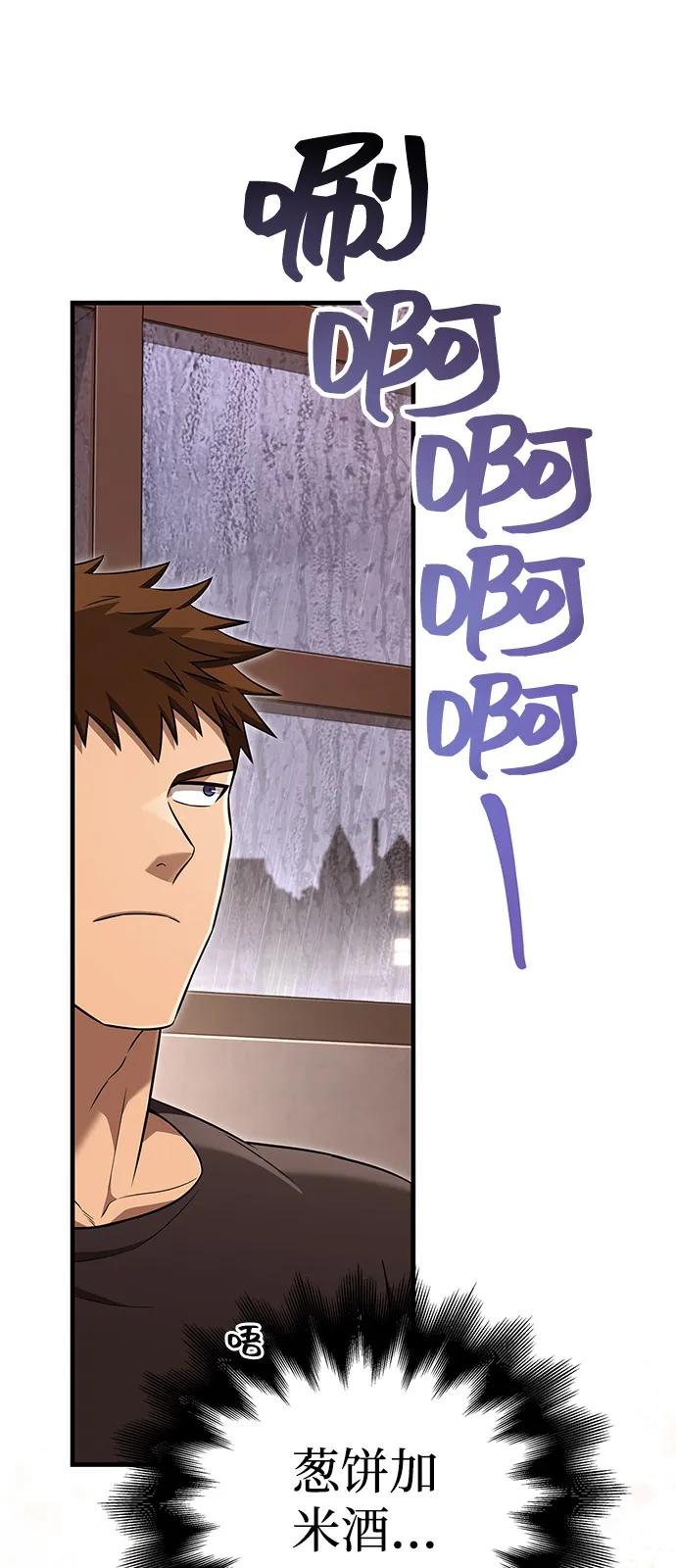 化身野蛮人在异界生存 [第81话] 不稳 第44页