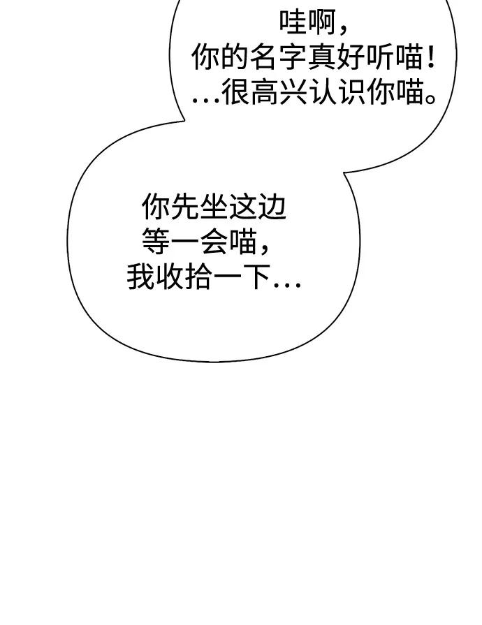 化身野蛮人在异界生存 [第81话] 不稳 第88页