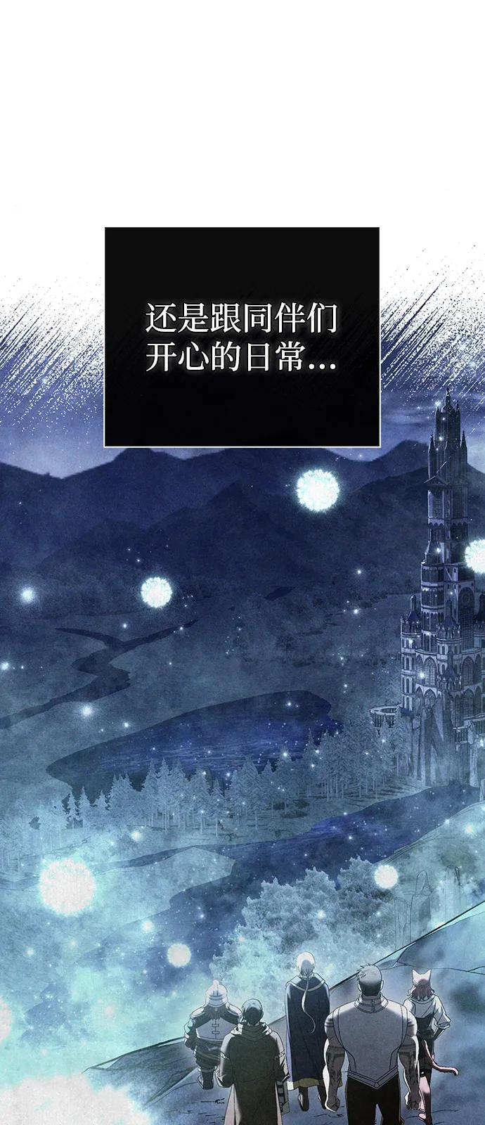 化身野蛮人在异界生存 [第81话] 不稳 第50页