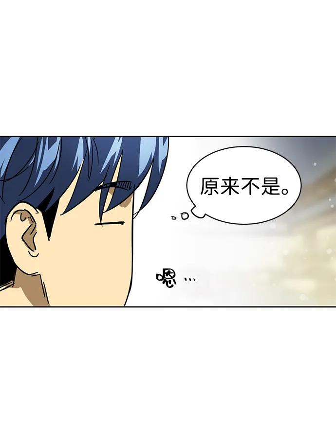 《无限升级in武林》[第81话] 四坏孩 第27页