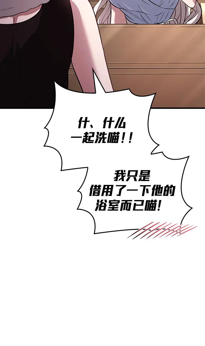 化身野蛮人在异界生存 [第81话] 不稳 第94页