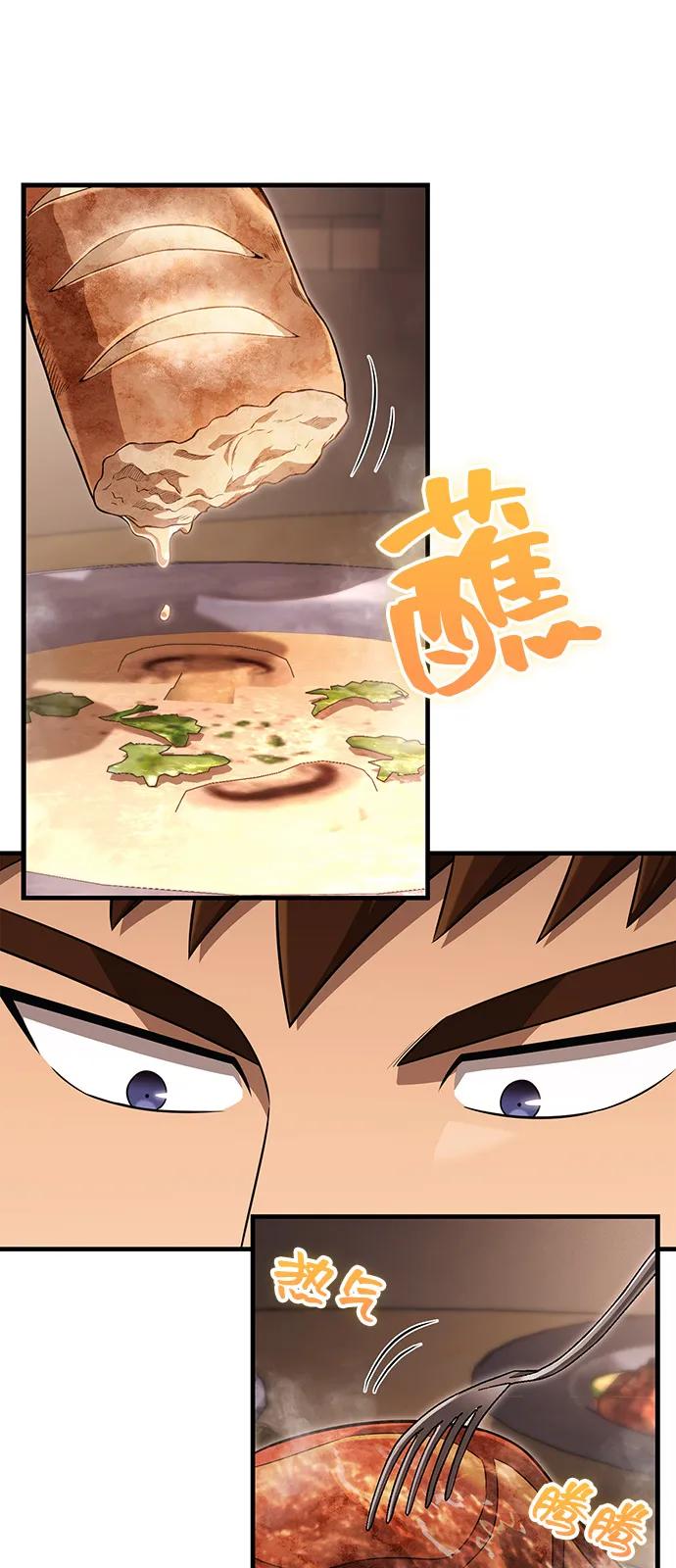 化身野蛮人在异界生存 [第81话] 不稳 第40页