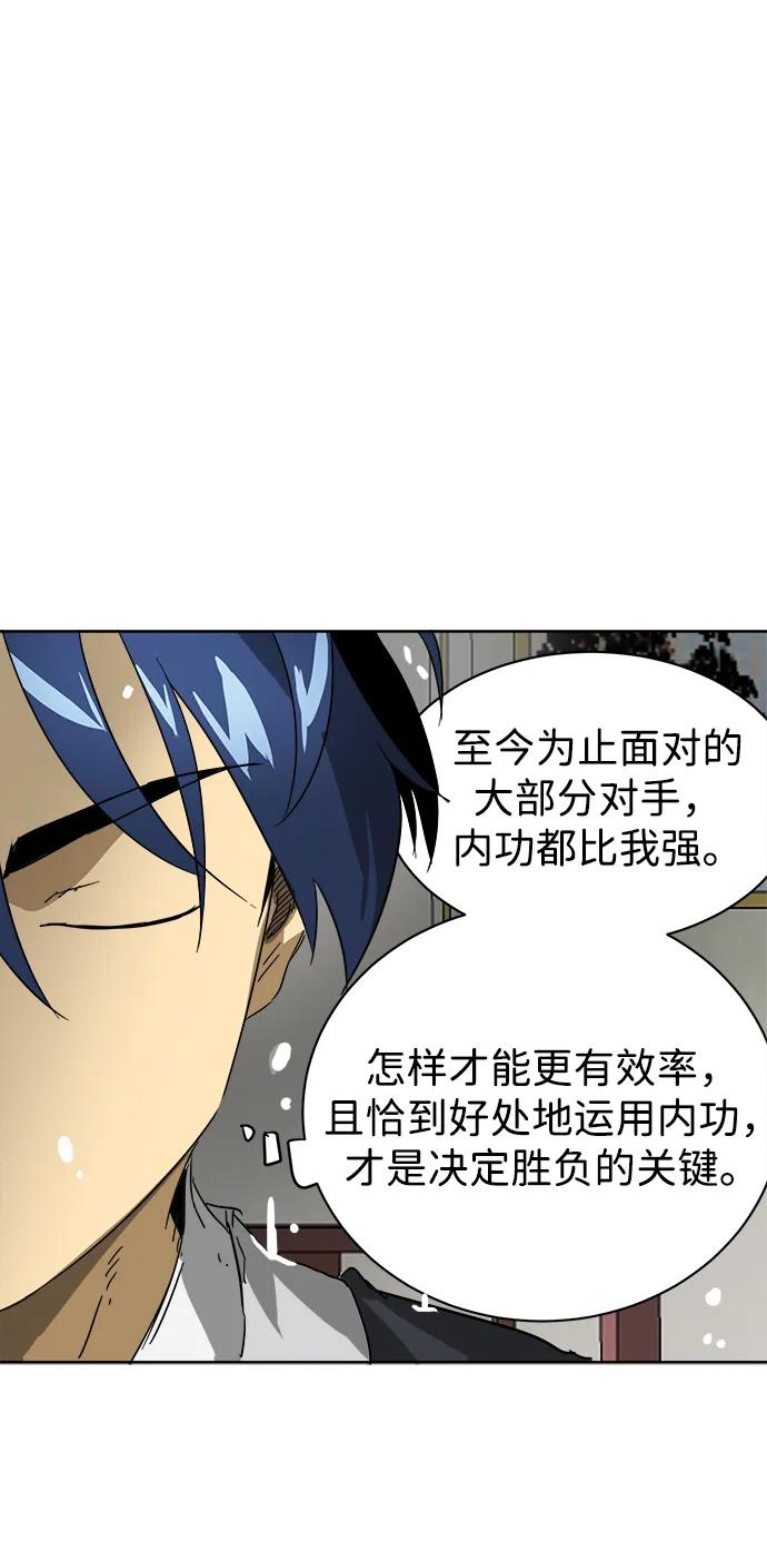《无限升级in武林》[第81话] 四坏孩 第14页