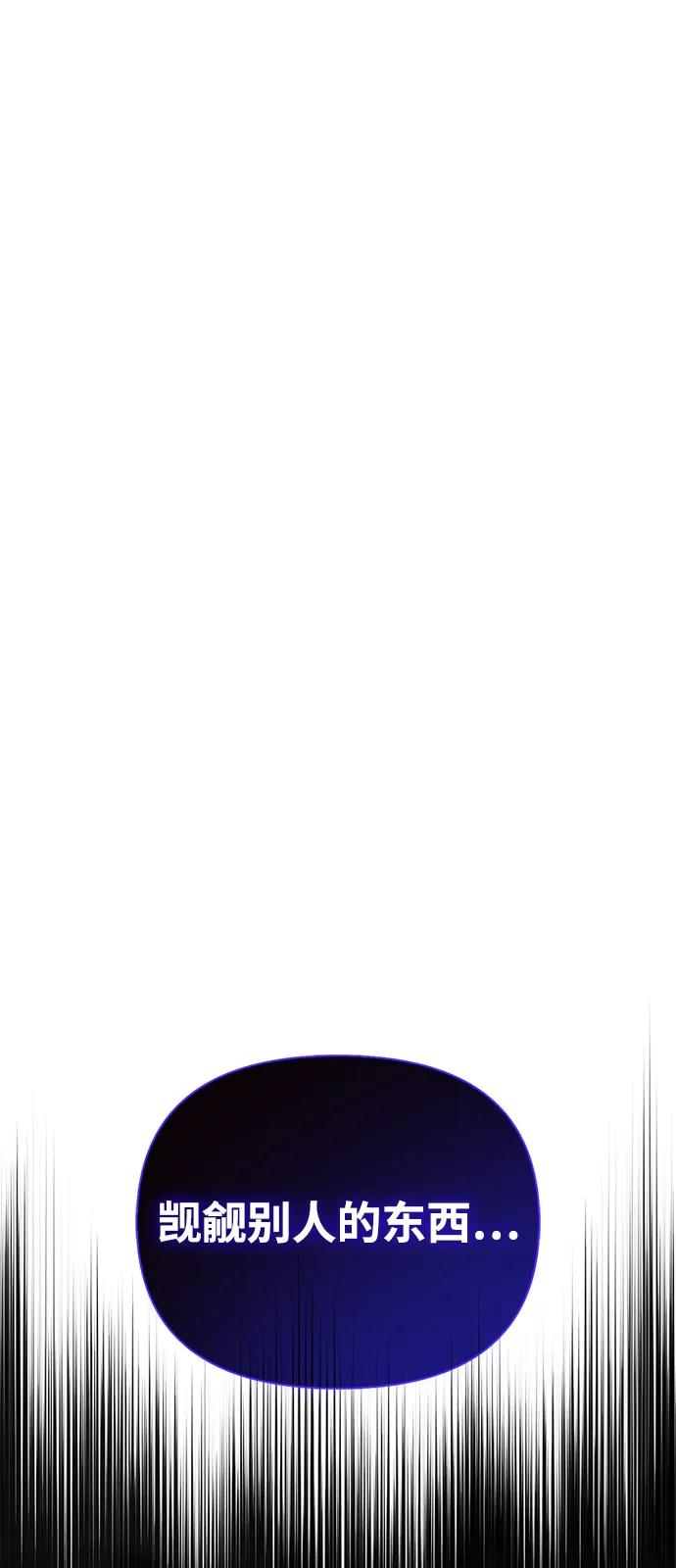 化身野蛮人在异界生存 [第81话] 不稳 第78页