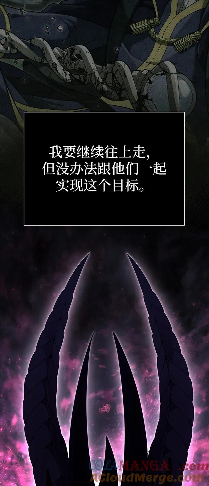 化身野蛮人在异界生存 [第81话] 不稳 第57页