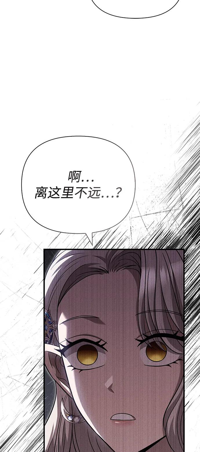 化身野蛮人在异界生存 [第81话] 不稳 第96页