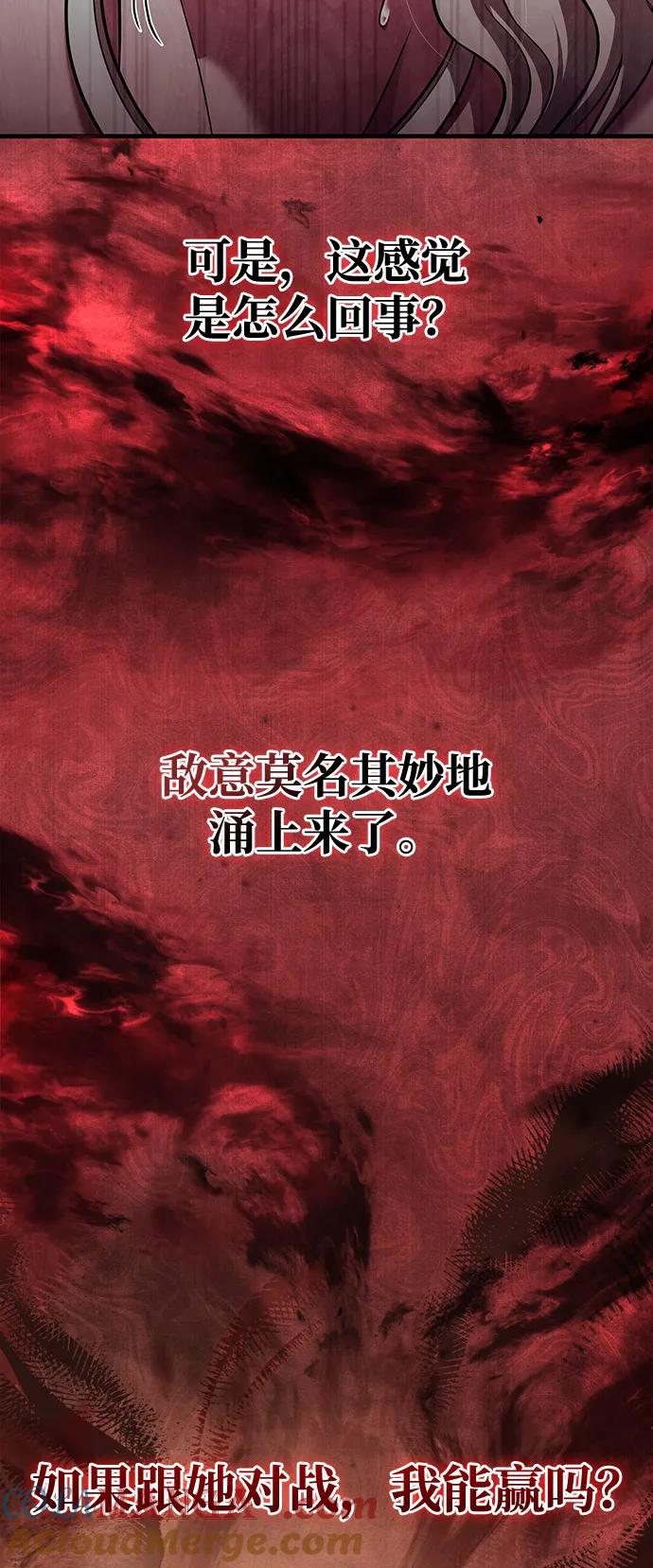 化身野蛮人在异界生存 [第81话] 不稳 第85页
