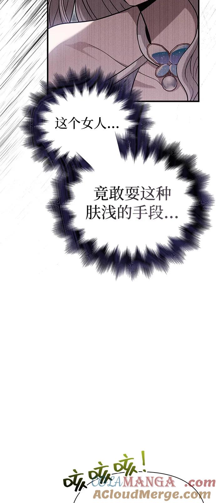 化身野蛮人在异界生存 [第81话] 不稳 第97页