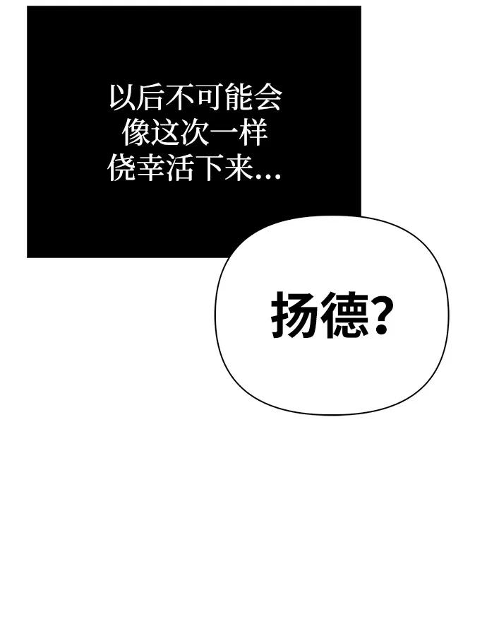 化身野蛮人在异界生存 [第81话] 不稳 第60页
