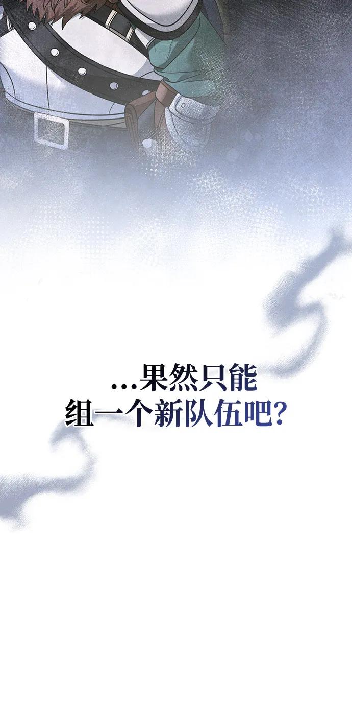 化身野蛮人在异界生存 [第81话] 不稳 第55页