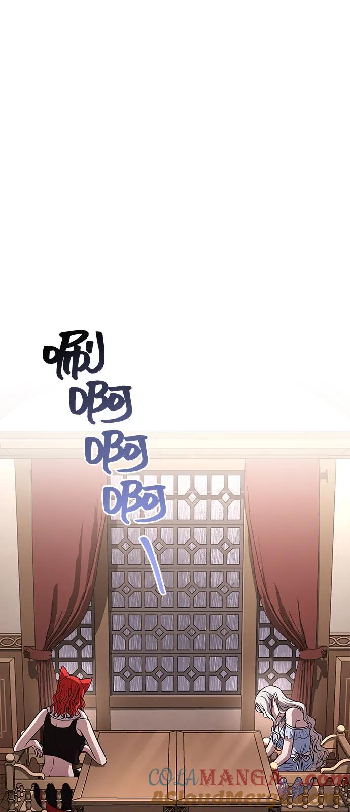 化身野蛮人在异界生存 [第81话] 不稳 第89页