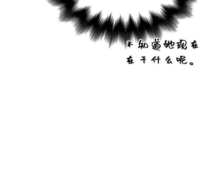 化身野蛮人在异界生存 [第81话] 不稳 第43页
