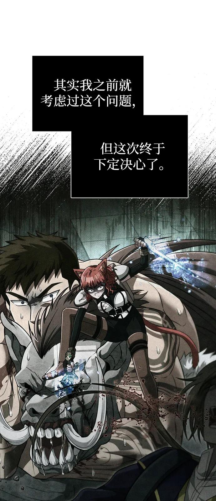 化身野蛮人在异界生存 [第81话] 不稳 第56页