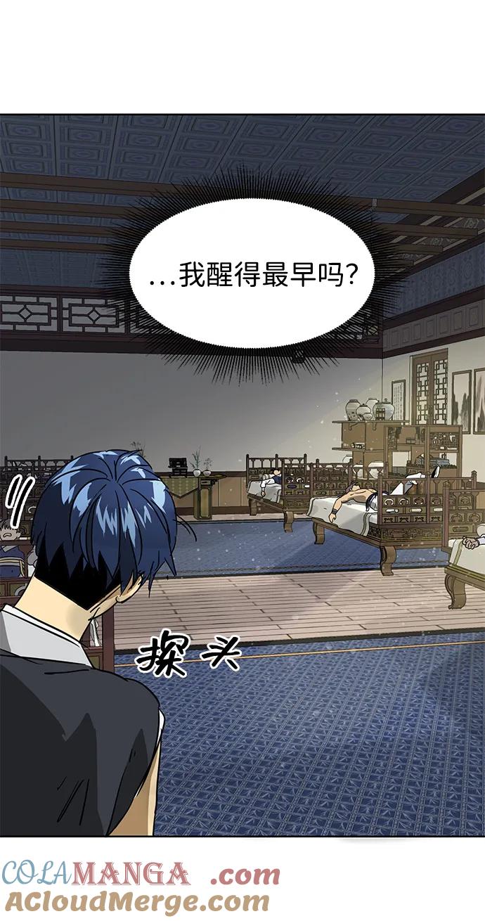 《无限升级in武林》[第81话] 四坏孩 第25页