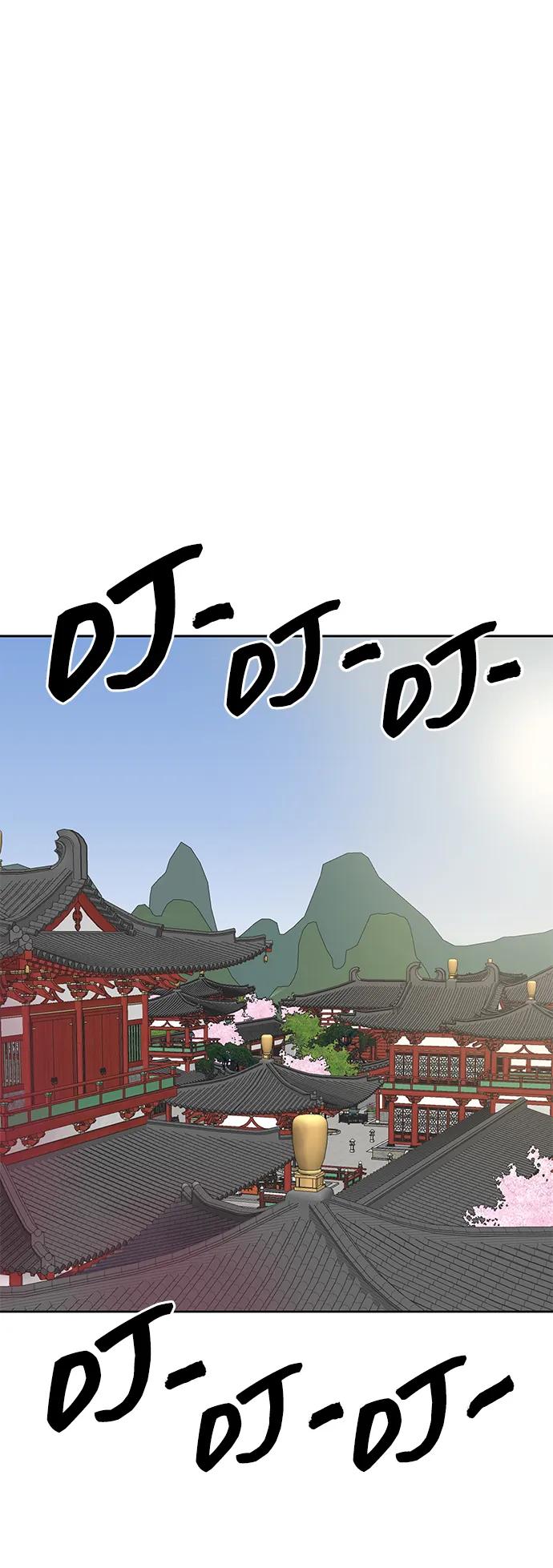 《无限升级in武林》[第81话] 四坏孩 第2页