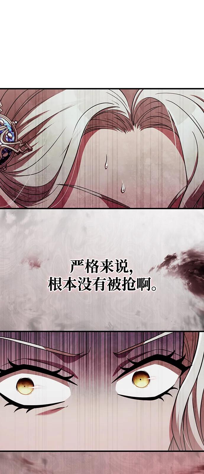化身野蛮人在异界生存 [第81话] 不稳 第83页
