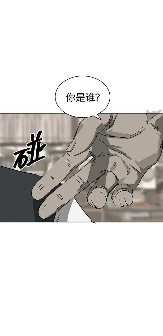 《无限升级in武林》[第82话] 四坏孩（2） 第6页