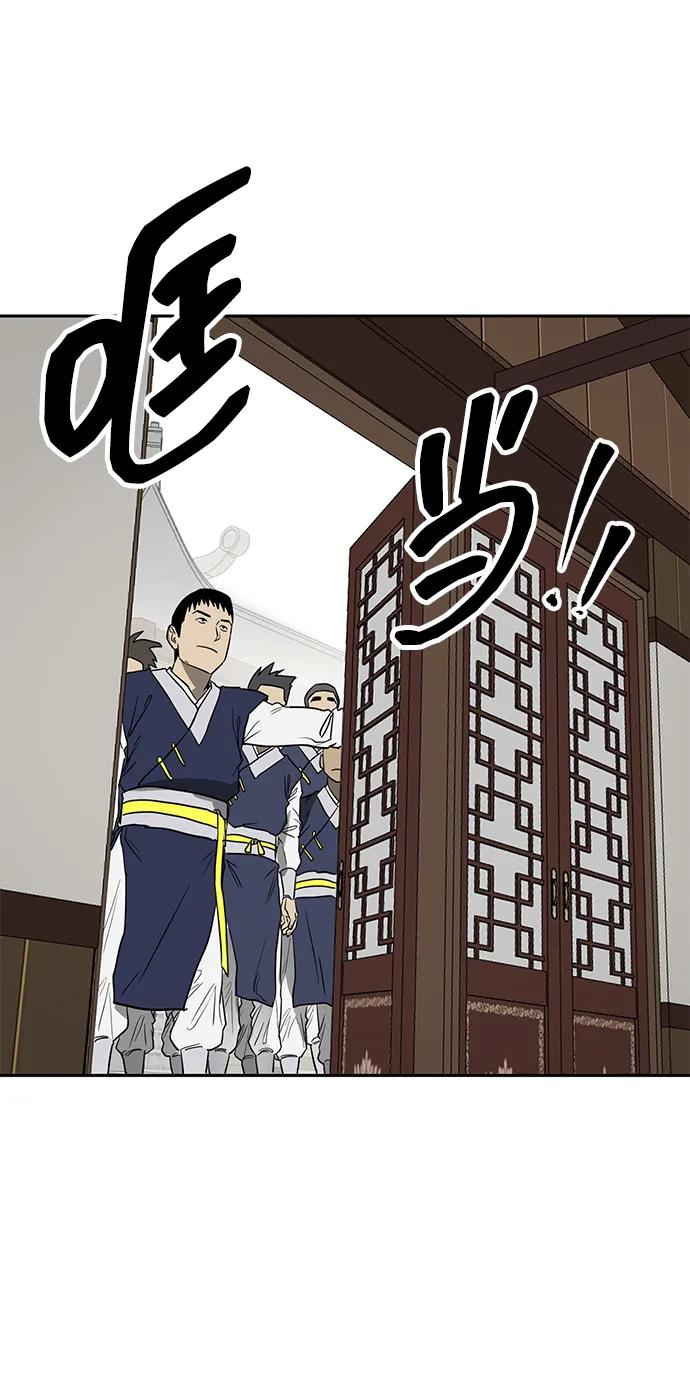 《无限升级in武林》[第82话] 四坏孩（2） 第26页