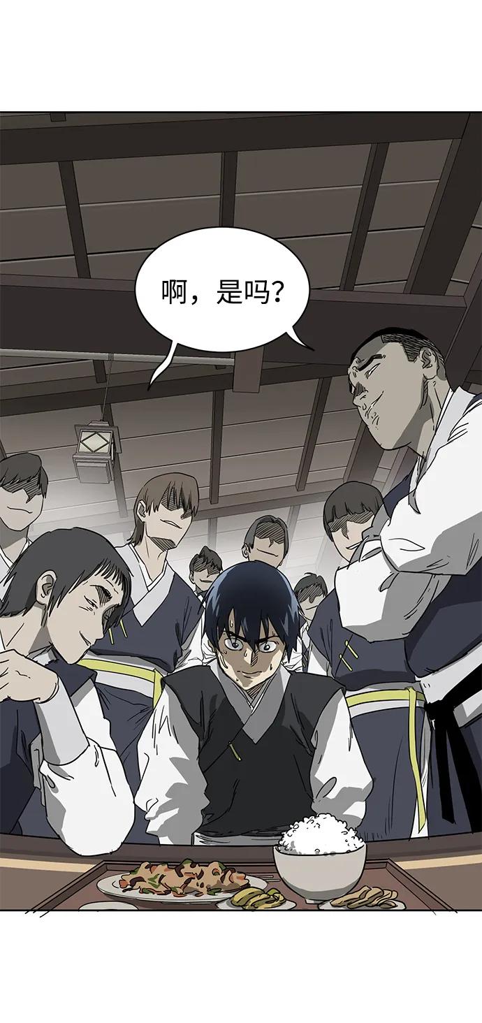 《无限升级in武林》[第82话] 四坏孩（2） 第12页