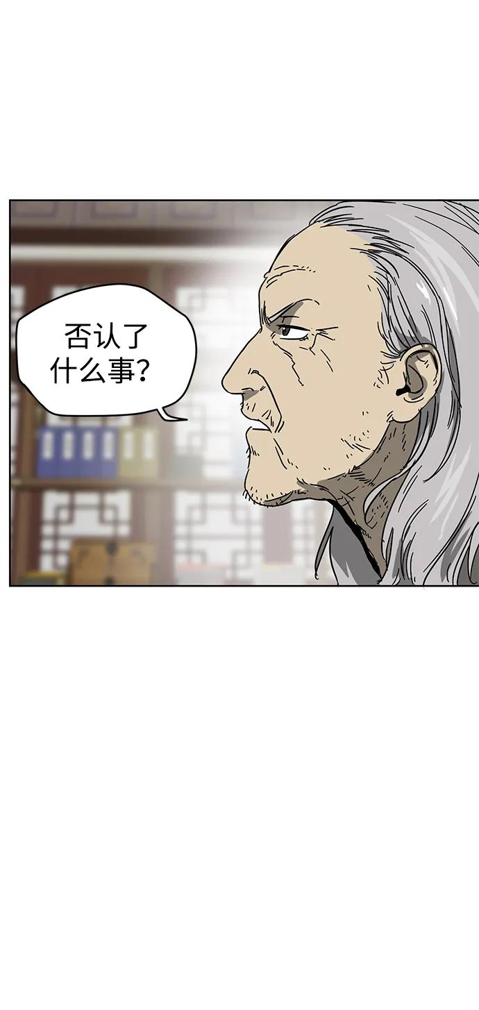 《无限升级in武林》[第83话] 四坏孩（3） 第23页