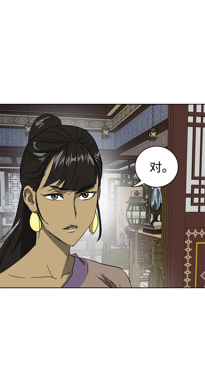 《无限升级in武林》[第83话] 四坏孩（3） 第7页