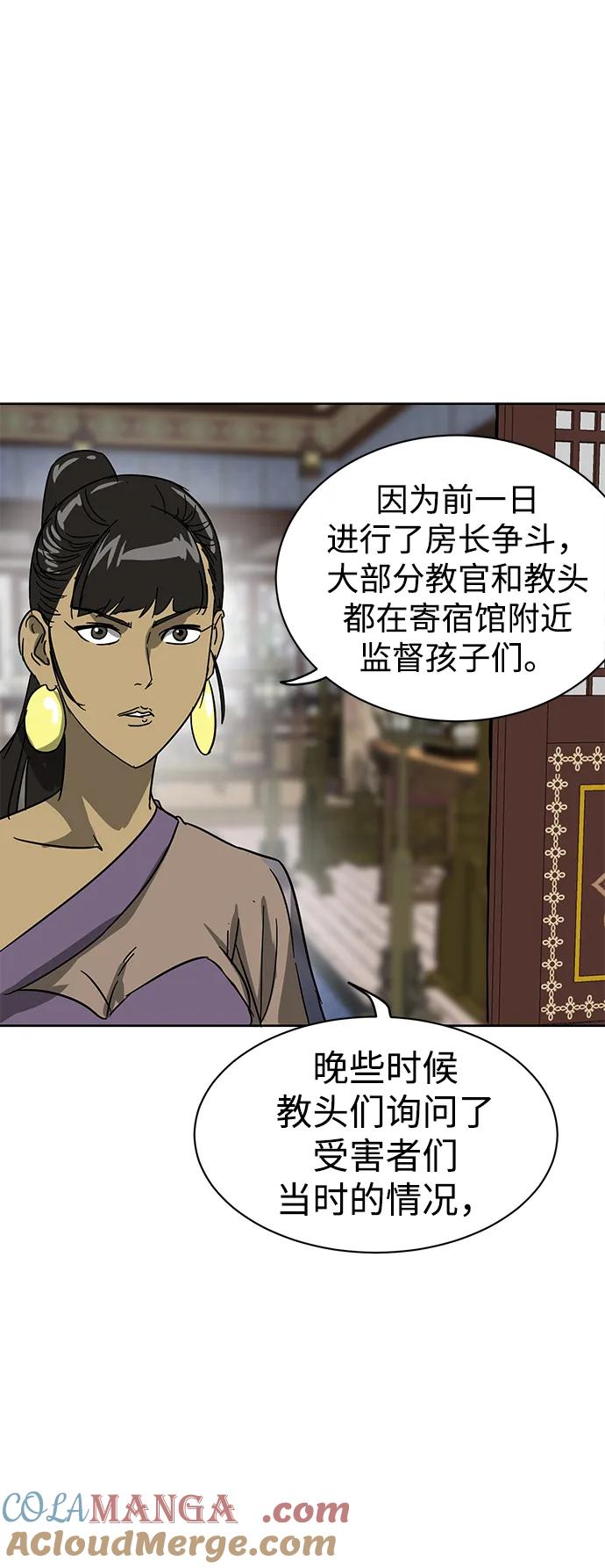 《无限升级in武林》[第83话] 四坏孩（3） 第21页