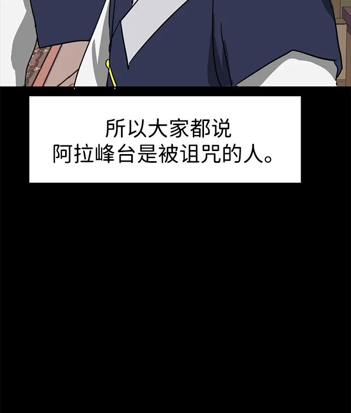 《无限升级in武林》[第83话] 四坏孩（3） 第35页
