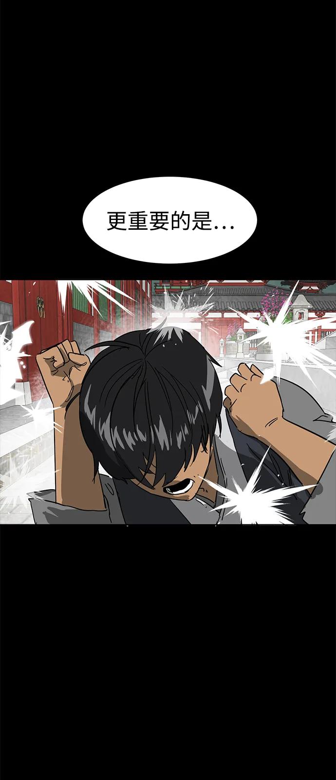 《无限升级in武林》[第83话] 四坏孩（3） 第36页