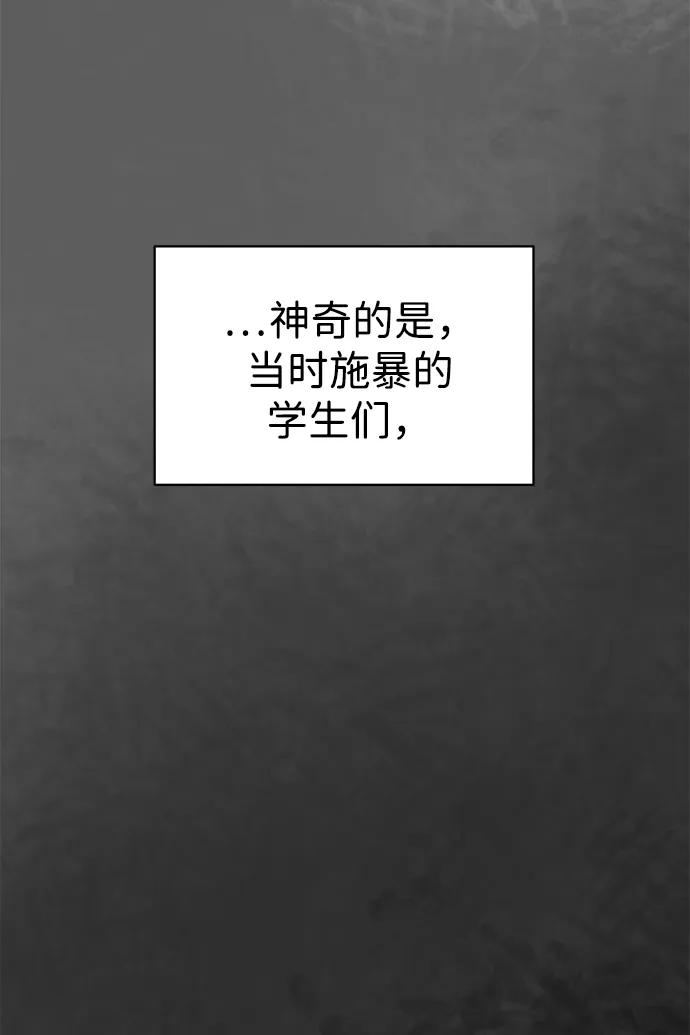 《无限升级in武林》[第83话] 四坏孩（3） 第30页